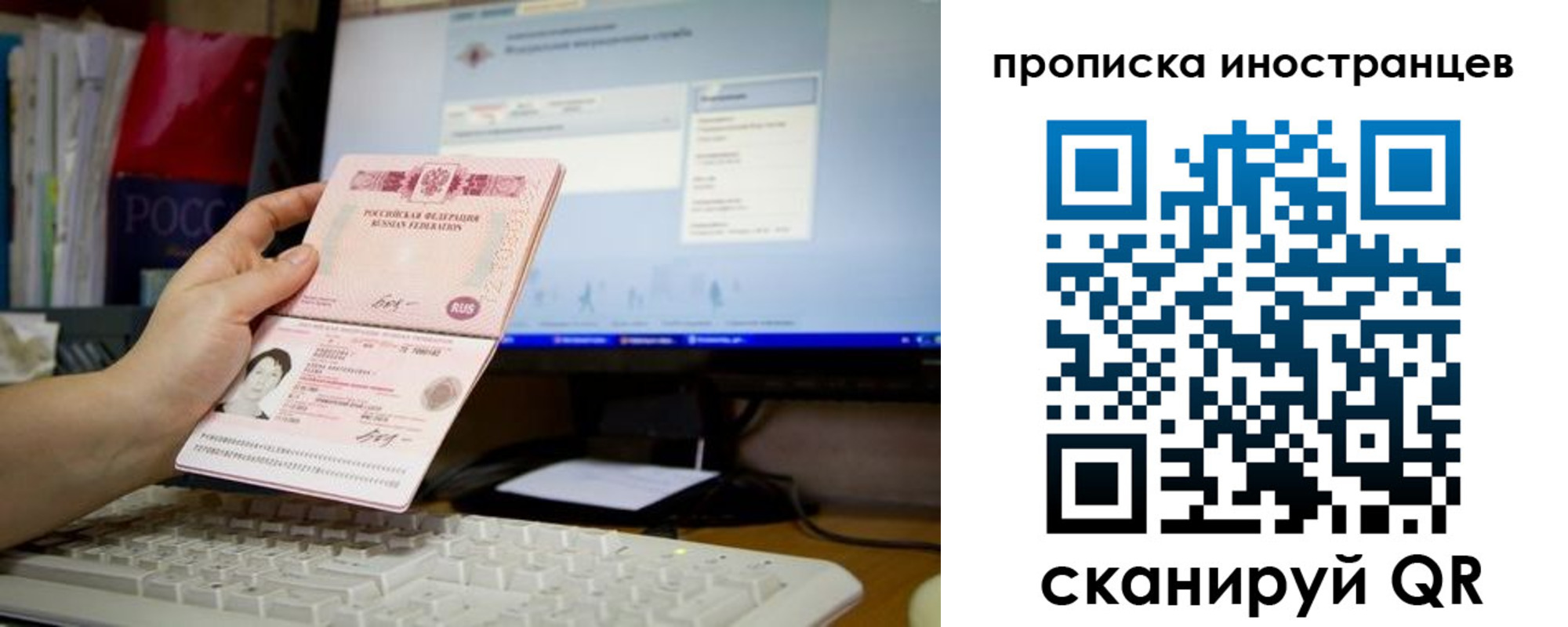 временная регистрация для школы в Поворино