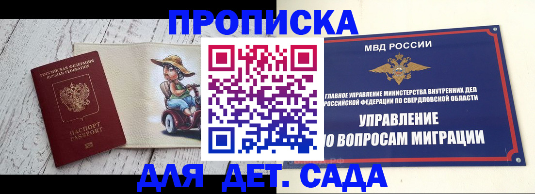 прописка иностранных граждан в Поворино